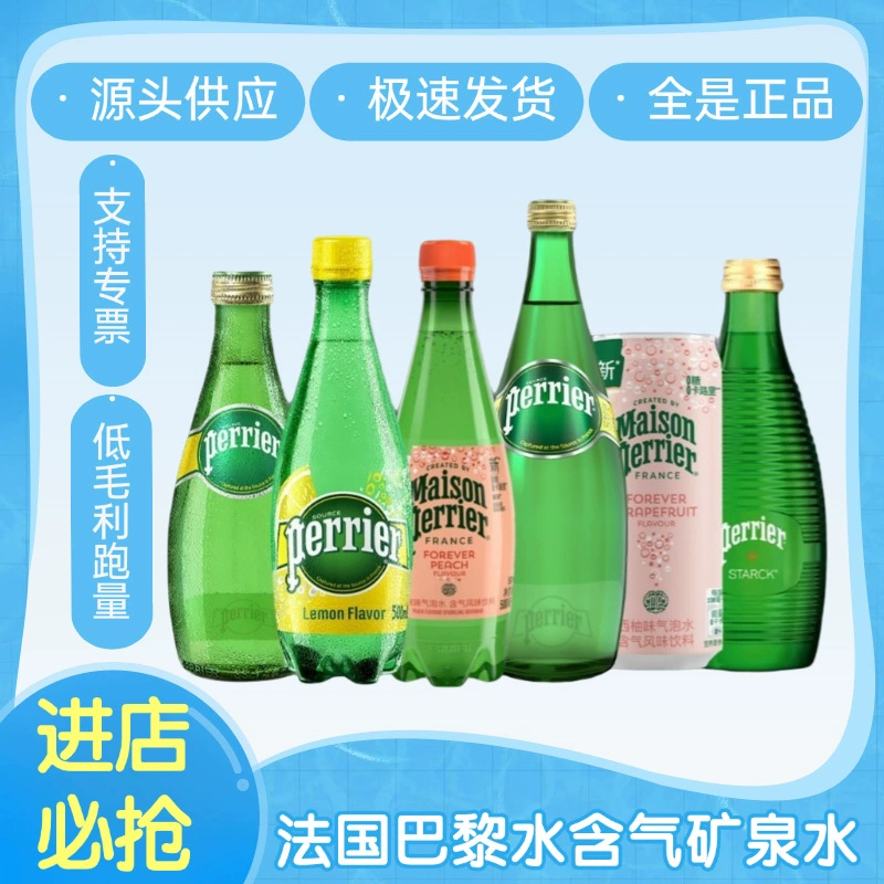 Франция импортирует Perrier Парижская вода пузырьки воды лимонный лайм грейпфрут 330ML * 24 бутылки газированной воды