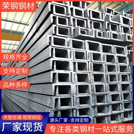 槽钢;彩钢瓦;镀锌管