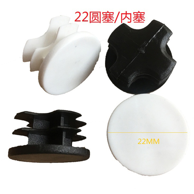 22MM圆形管塞不锈钢塑料内塞堵头货架防滑脚塞圆管防尘塞