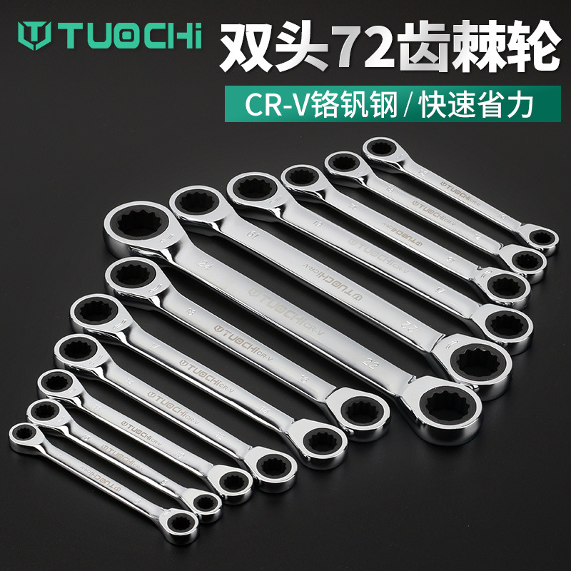 省力扳手双头棘轮快速梅花开口自动两用单向扳手套装工具