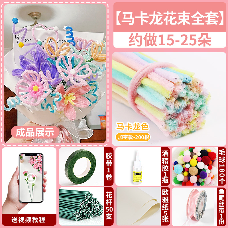 [마카롱 부케 - 포장지 포함] 꽃 15~25개 정도 만들고 꽃줄기 50개 + 테이프 + 헤어볼 + 알코올 접착제 + 튜토리얼을 받으세요