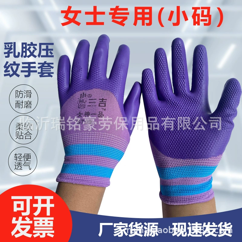 Завод питания Санджи тиснением перчатки younaibao дышащий износостойкий резиновый латекс женщин охраны труда висит резиновые перчатки