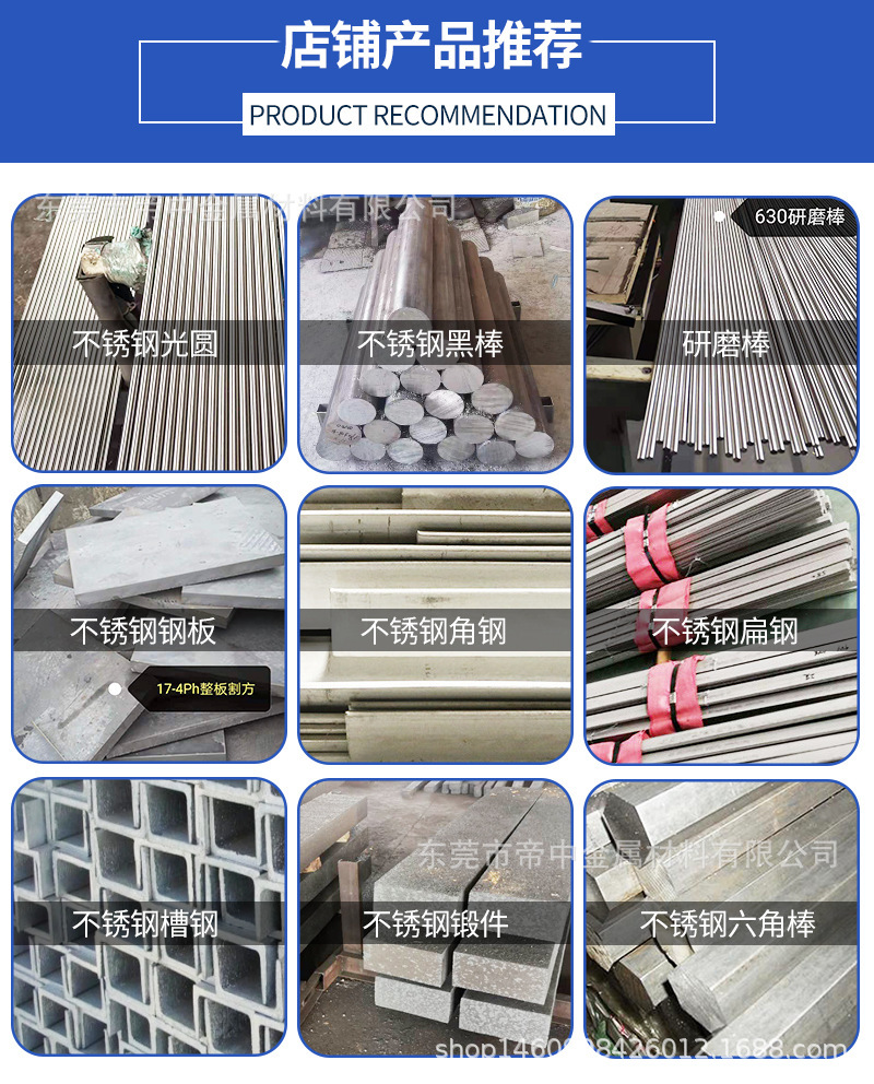 不锈钢棒.jpg