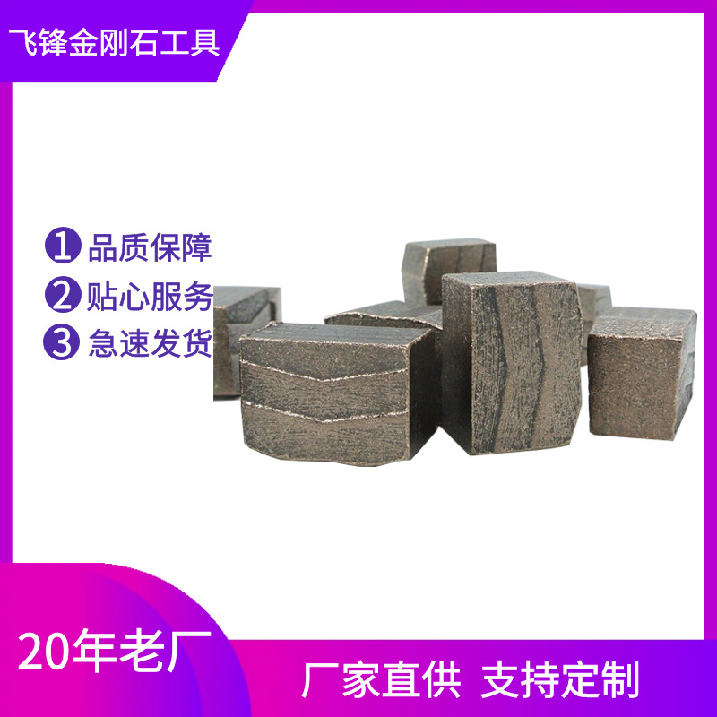 切割机锯片刀头矿山开采花岗石单臂组合锯刀头超锋利刀头钻头