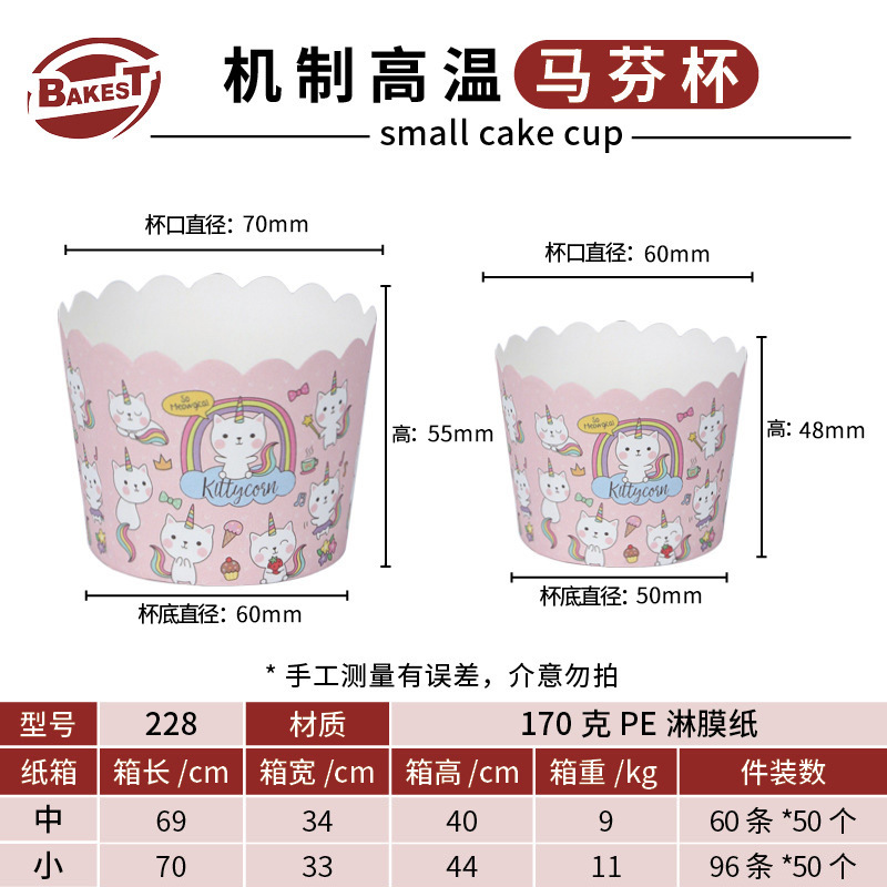 Fabricante de embalaje de panadería de muffin espesar taza de papel de grado alimenticio a prueba de aceite de alta temperatura de dibujos animados taza de máquina