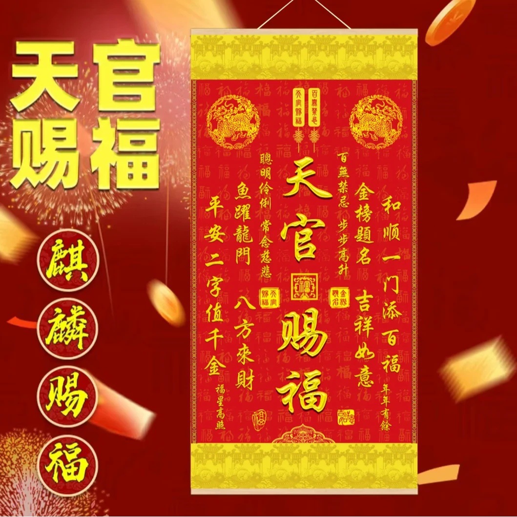 New Silk and Silk Cloth Tian Guan Blessing Painting Vertical Version Entrance Scroll Painting Hanging Painting Decorative Painting Tian Guan Blessing Hanging Painting