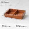 Small 2-compartment tray in old color