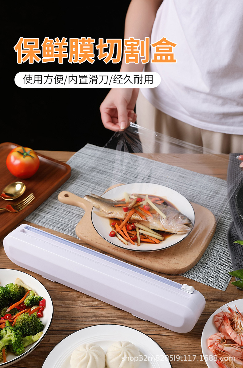 保鲜膜盒子_01.jpg