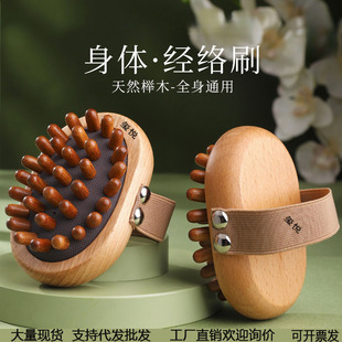Beech Wood Meridian Brush, Whole Body Universal Massage Brush with Pulse Dredging Meridian Brush, Belly Artifact, Rubbing Abdomen and Legs, Scraping