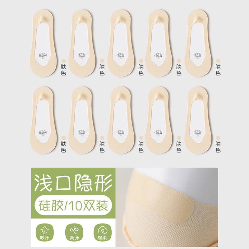 Calcetines de barco para mujer, calcetines de fondo de algodón sin tacón, calcetines invisibles de seda de hielo transpirables de estilo fino de primavera y verano, calcetines Zhuji, calcetines de mujer de todo fósforo