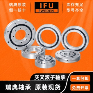 IFU转盘轴承 XRB12016 RB12016 CRB12016 NRXT12016 交叉滚子轴承