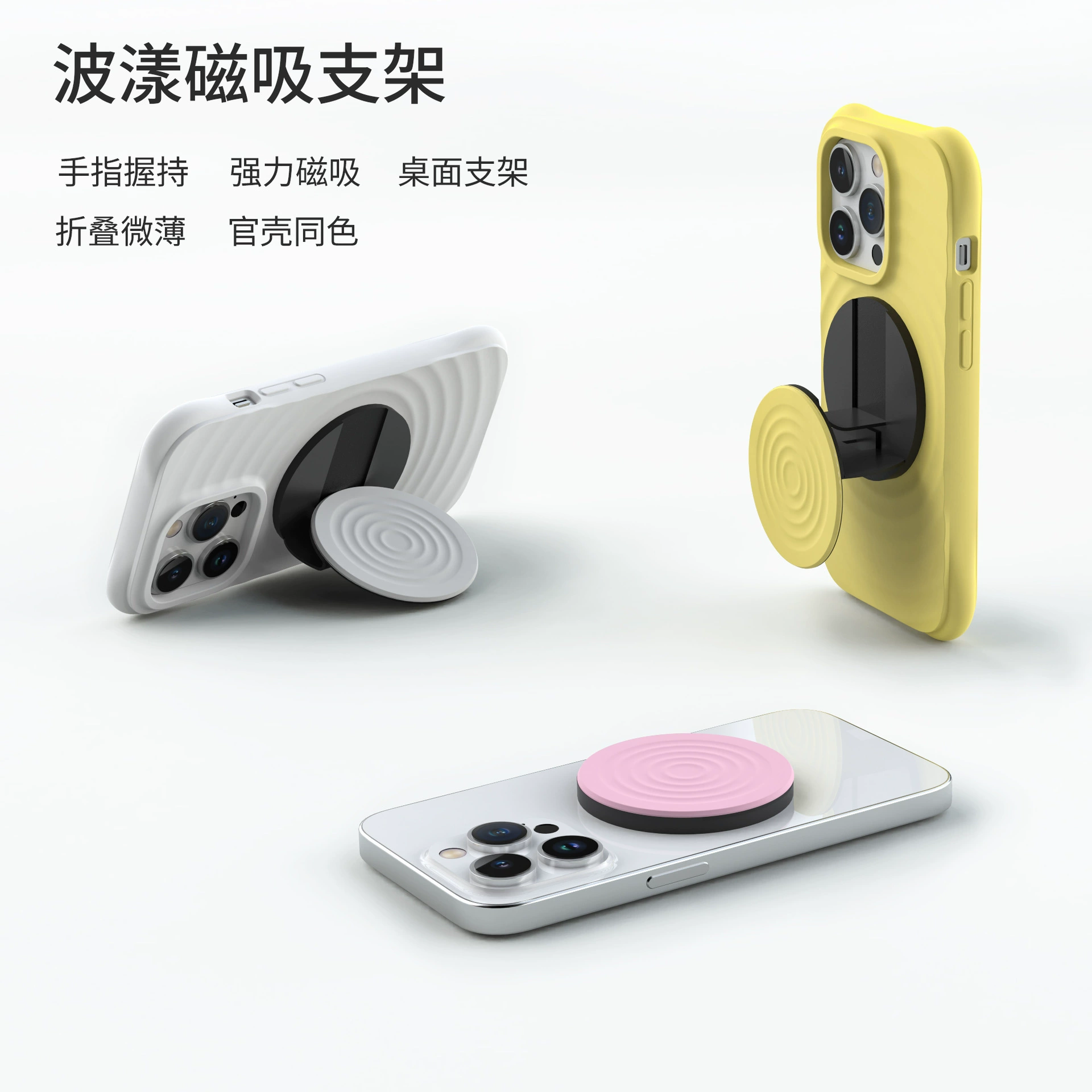 Простой сплошной цвет magsafe магнитный всасывающий кронштейн волнистый круг высокого класса прилив casetif многофункциональный