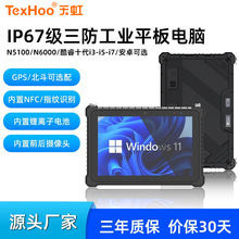 ���10.1��IP67���������Iƽ��PAD��XNFCָ�y�R�e��׿4G����I