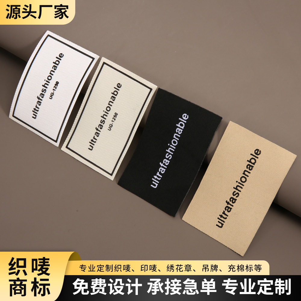 Multi-Specification Woven Collar Labels, Clothing Woven and Embroidered Collar Labels, Clothing Trademarks, Wash Labels, Adhesive Iron-On Labels, Custom Adhesive Labels