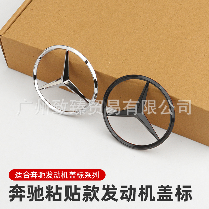 Suitable for Mercedes-Benz Engine Cover Label 9cm 7cm Label Car Rear Label Trunk Label Car Label 90mm 70mm Label