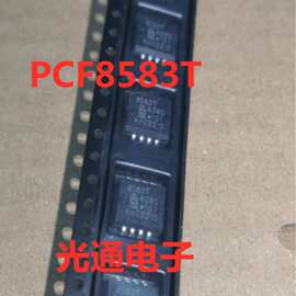 全新进口实时时钟和计时器芯片PCF8583T PCF8583 丝印8583T SOP8