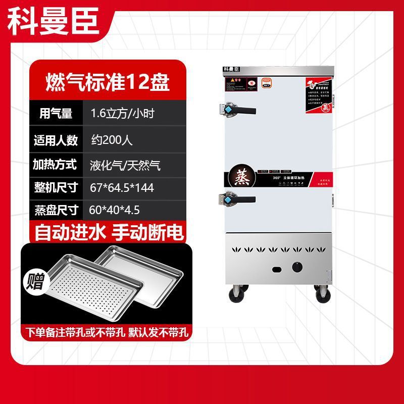 arroz al vapor comercial vapor eléctrico horno de gas vapor vapor cocina de pan al vapor pequeño completamente automático vapor cocina de pan pan de arroz de doble uso