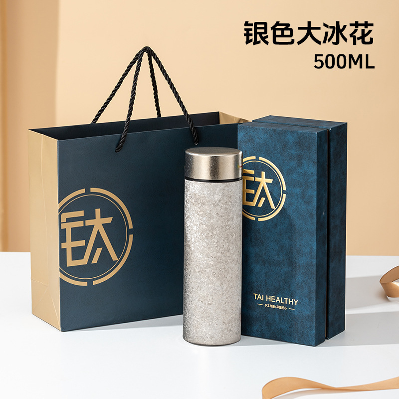 纯钛保温杯大冰花内外双层钛金保温水杯男士泡茶杯高档商务礼品杯|undefined