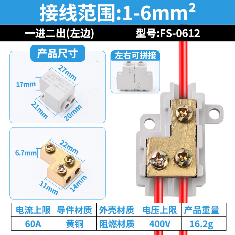 高電流 1 入力 3 出力スプリッタ ワイヤ コネクタ ソフトおよびハード ワイヤ ユニバーサル FS-1.5-16 角形端子台|undefined