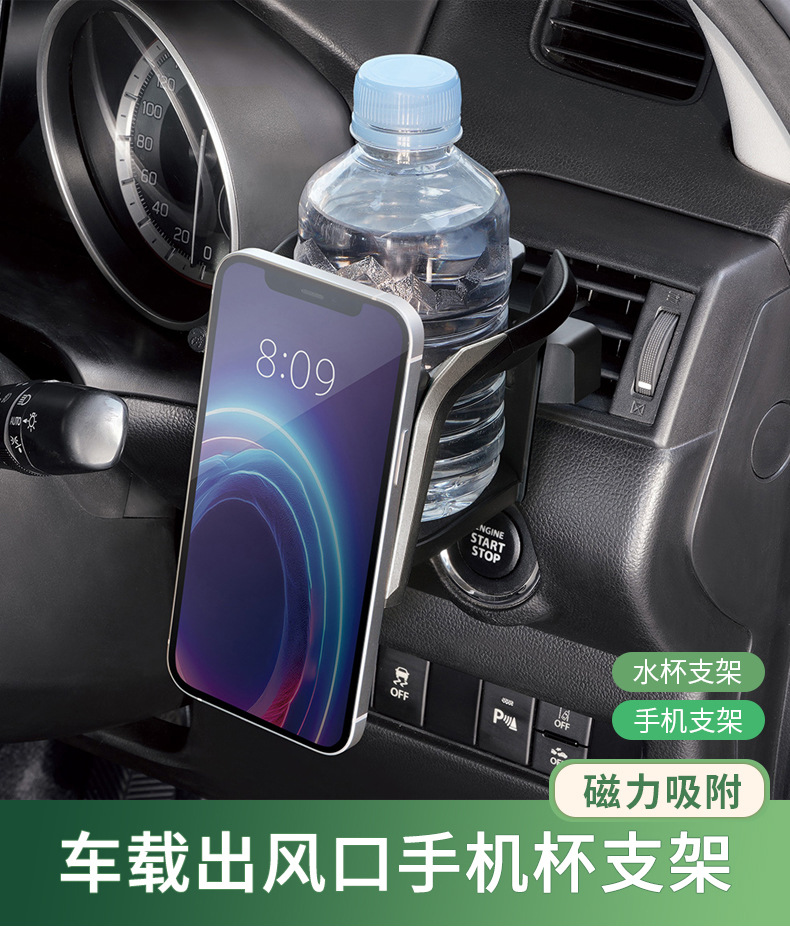 Japanese Yac Car Cup Holder, Car Air Conditioning Vent Cup Holder, Beverage and Milk Tea Holder, Magnetic Phone Holder
