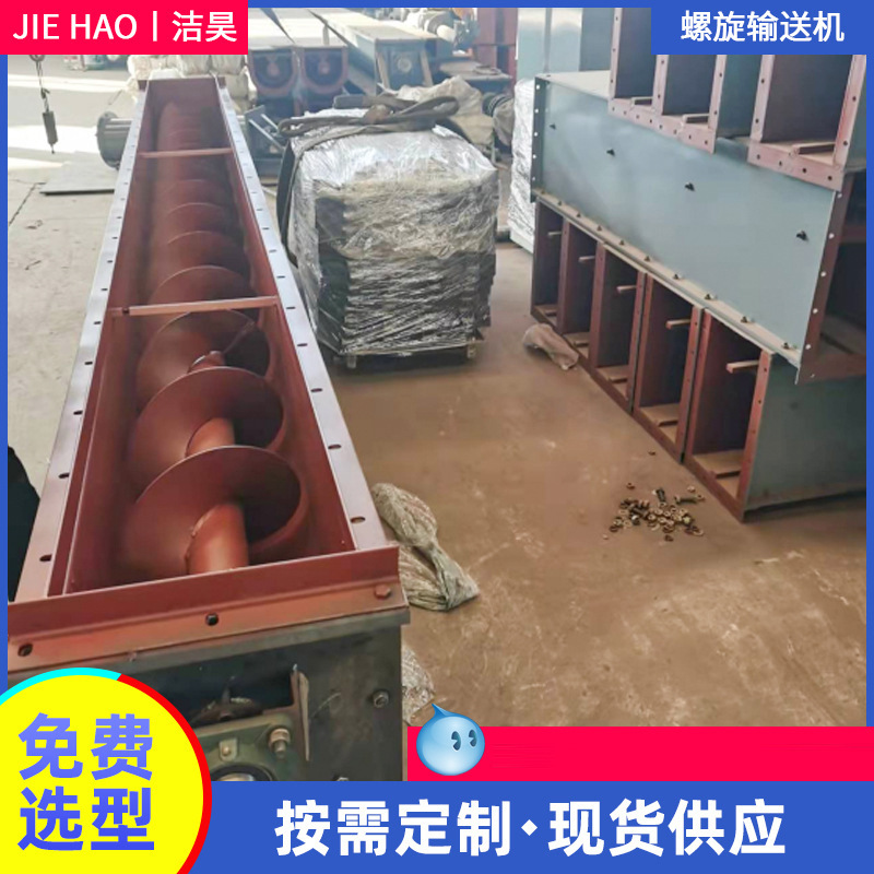 工业螺旋输送机 U型螺旋输送机管式螺旋输送机刮板输送来图