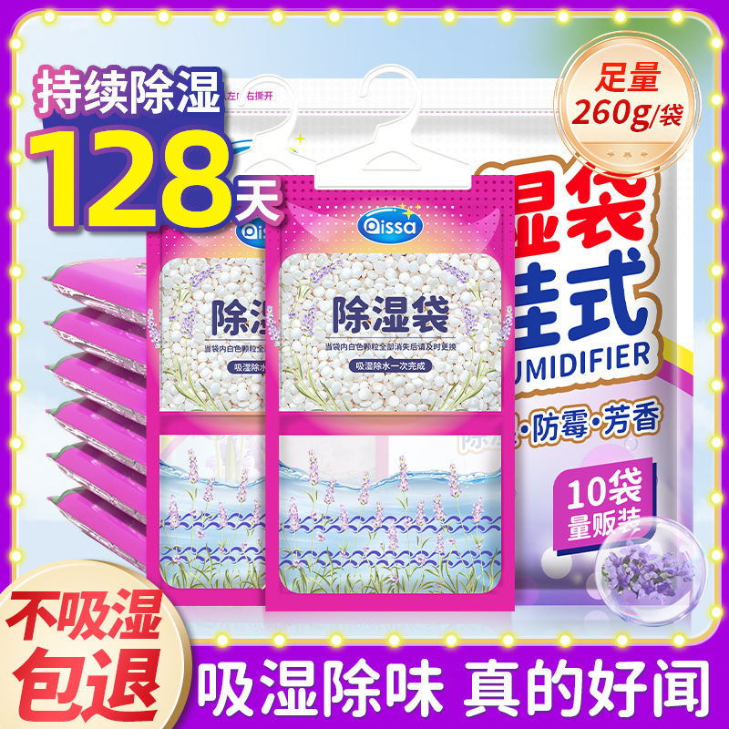 除湿剤袋 吊り下げ式 香り付き|undefined