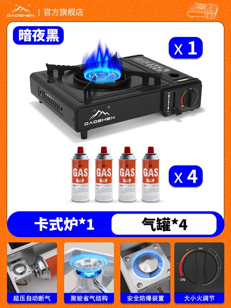 [Updated Black Furnace] Triple Safety Device + 4 Bottle Air Can