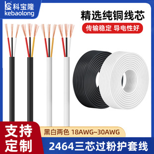 ��о�Դ��2464 28 26 24 22AWG��о�������~����ɫ��ɫ3о�o�׾�