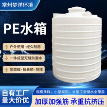 PE水箱10吨20吨30吨大吨位耐酸碱工业水塔加厚塑料水箱牛筋储水桶