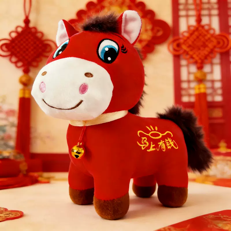 哭哭马毛绒玩具马年吉祥物公仔马上有钱哭哭马玩偶开门红活动礼品