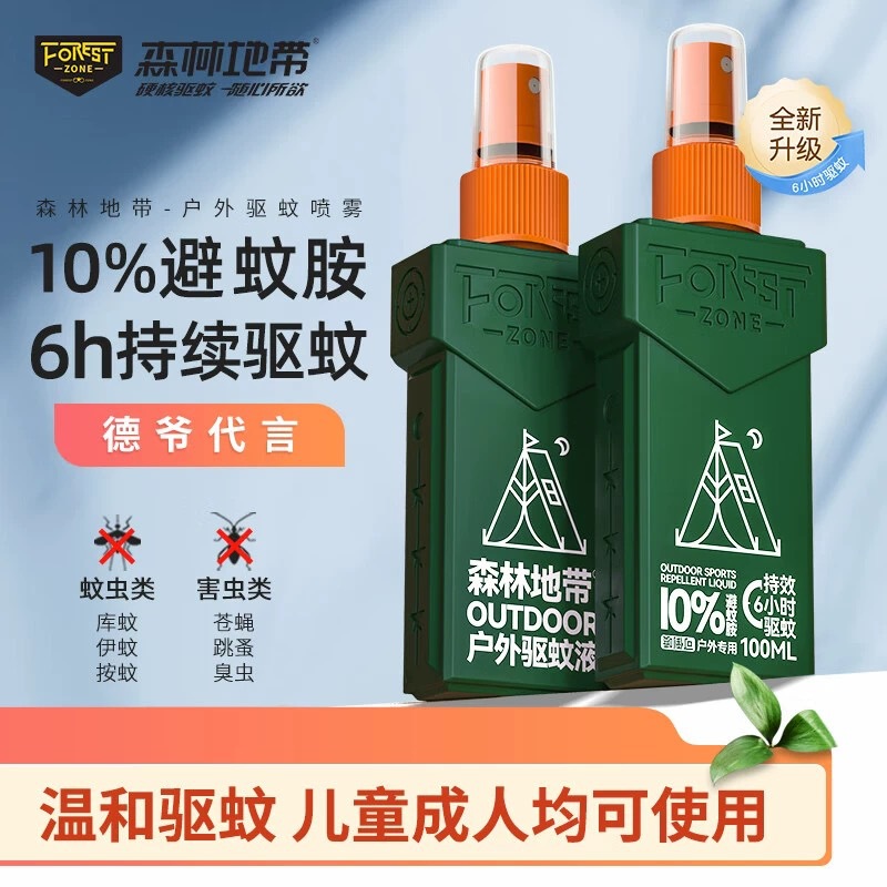 mosquito repellent oil
