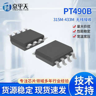 433�o������оƬPT490B ����WS490H �߿��ɔ_���`���ȳ�������l
