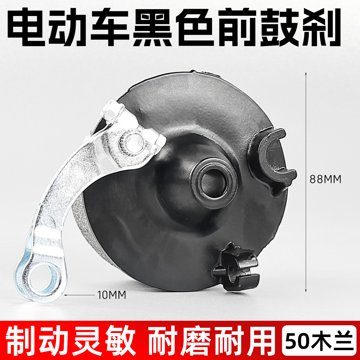 Cubierta del tambor de freno del vehículo eléctrico Magnolia TB50 conjunto de freno tipo 80 batería de freno de tambor pequeño freno delantero con bloque de freno