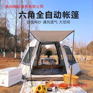 Outdoor Camping Tent Fully Automatic Hexagonal Tent Rainproof Outdoor Tent Park Camping Folding Tent Canopy