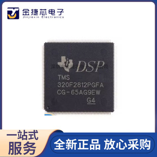 ȫ��ԭ�bTMS320F2812PGFA ���bLQFP176 32λ������̖������оƬ
