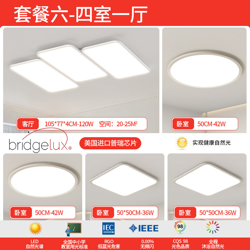 2025 lámpara de techo de la sala de estar moderna y simple atmósfera de espectro completo de protección de los ojos luz principal del dormitorio lámpara de teclas de piano