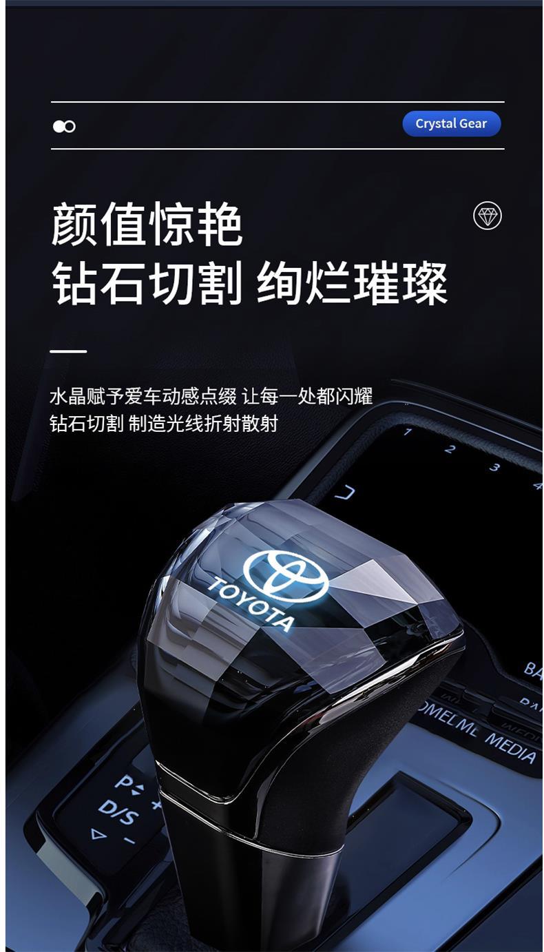 Suitable for Toyota Models, Crystal Gear Shift Knob Modification Parts, Illuminated Gear Lever, Interior Decoration Accessories, Specifically for the Interior