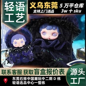 义乌市轻语工艺品有限公司