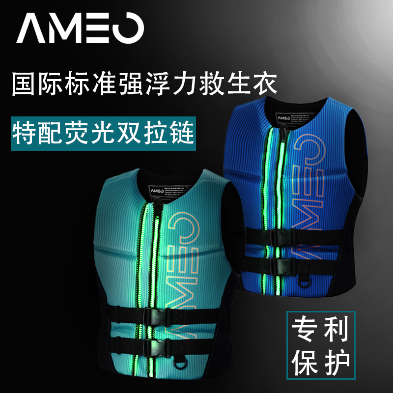 救生衣双拉链荧光成人浮力背心摩托艇防撞钓鱼救生船用免充气
