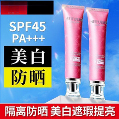 美肤宝嫩白隔离防晒霜45倍中样10mL军训防汗防水紫外线