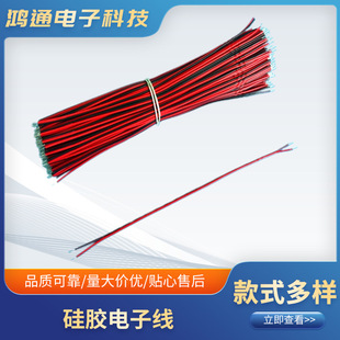 �S�����a24AWG�h��26#̖��Ӿ�REACHROHS+NP��ߌ�����ȼ�~о늾�