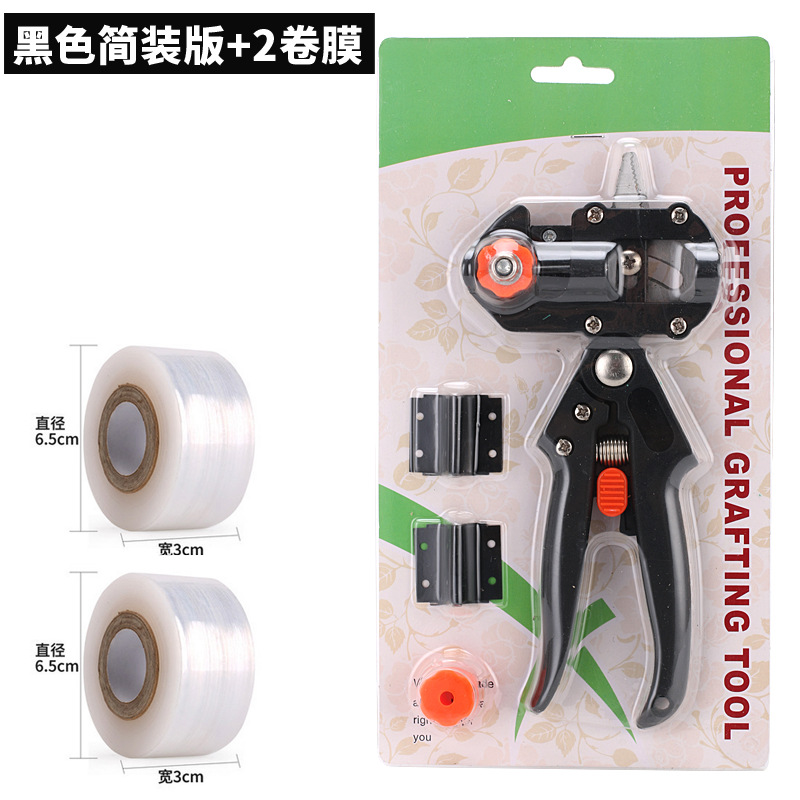 Black card graft 2 roll film