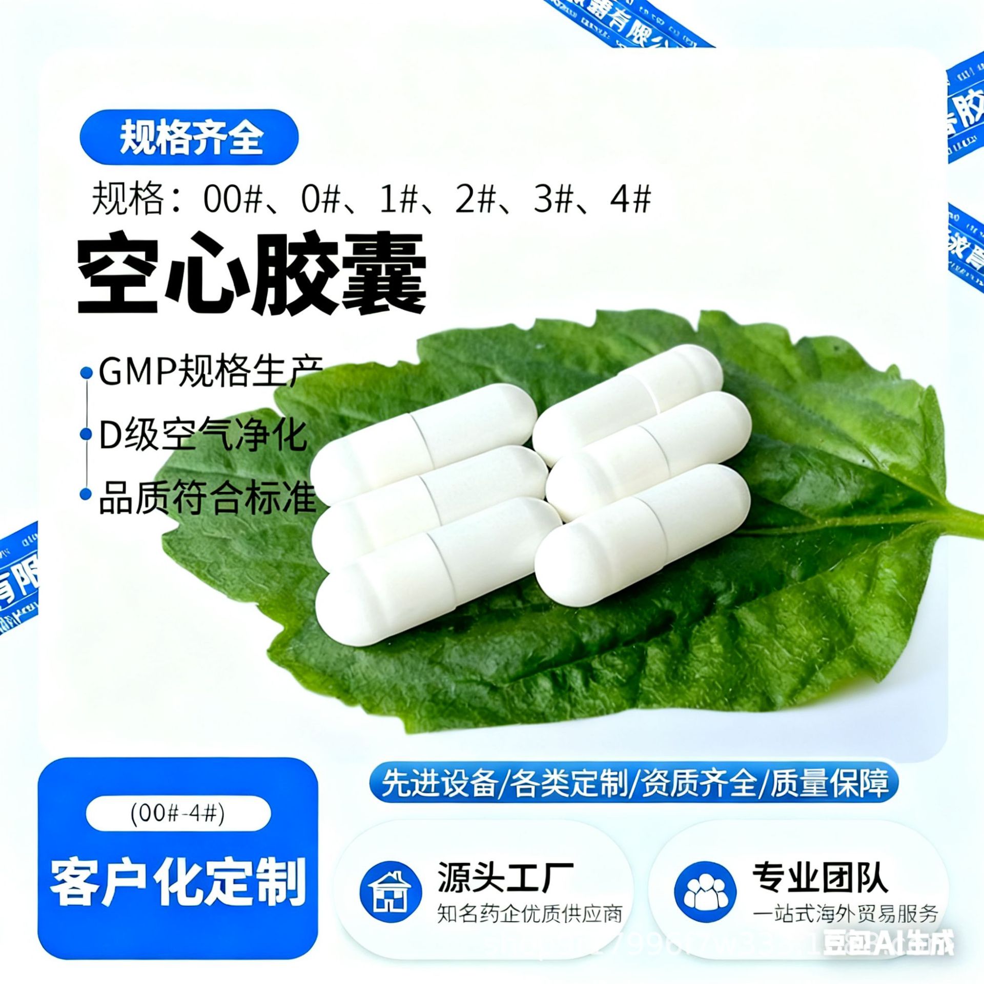 2号全白明胶空心胶囊透明胶囊出口胶囊外贸胶囊白色胶囊壳