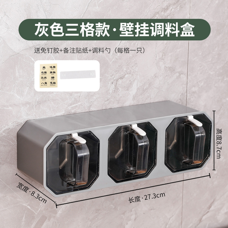 Caja de condimentos montada en la pared caja de condimentos ajustable sin ponche multifuncional condimento tarro combinación traje de almacenamiento MSG sal tarro