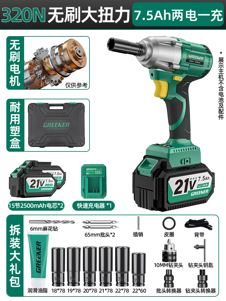Green Forest Master 21v reparación de automóviles sin escobillas gran llave de torsión placa de carga eléctrica litio eléctrica cañón de impacto pesado image 12