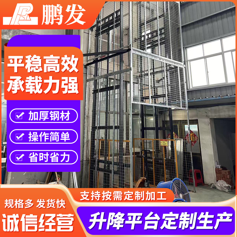 1吨2吨3吨5吨 货梯厂房简易升降机 货物电动升降平台载重升降货梯