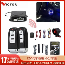 汽车防盗器;中控锁;电子组装加工