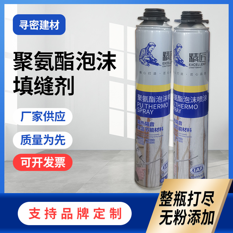 精匠聚氨酯泡沫喷涂保温隔热屋顶冷库喷剂养殖棚彩钢瓦隔音发泡胶