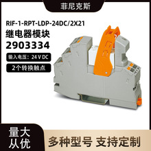 RIF-1-RPT-LDP-24DC/2X21-�̵���ģ��2903334phoenix