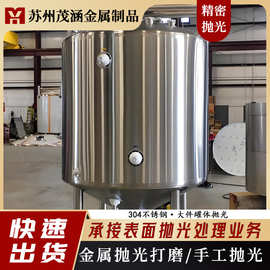 不锈钢大件抛光 不锈钢精密抛光 罐体抛光 表面处理加工服定制